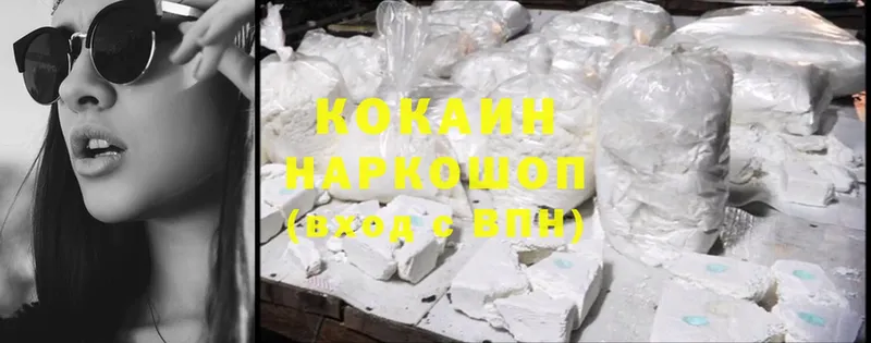 наркота  Камызяк  Cocaine Боливия 