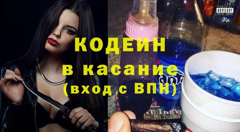 Codein Purple Drank  kraken сайт  Камызяк 