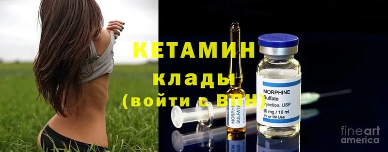 КЕТАМИН ketamine  блэк спрут вход  Камызяк 