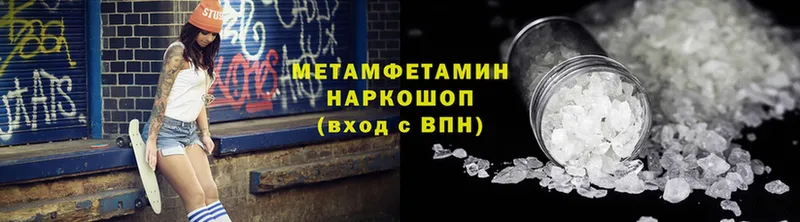 Метамфетамин Декстрометамфетамин 99.9%  нарко площадка клад  Камызяк 